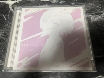 이요와 네무루 핑크 노이즈 CD 사인 포함