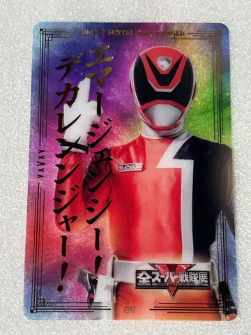 전 슈퍼 전대전 금박 클리어 카드 특수전대 데카레인저 데카레드