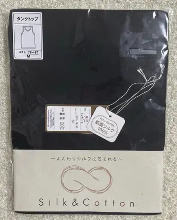 [ 미개봉 새상품 ] 마리네 실크 이너 탱크탑 사이즈 M 실크 블랙