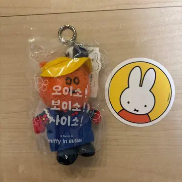 한국 한정판 키링 부산 봉제 인형 차갈치 그랑티 미피 카페