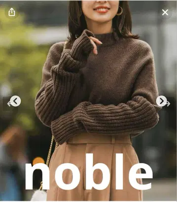 미사용 새상품 노블 암워머 부착 니트 브라운