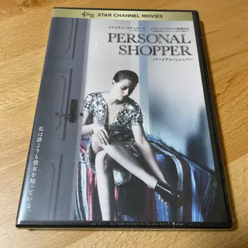 [ 단종 ] 영화 [ 퍼스널 쇼퍼('16 프랑스) ] DVD