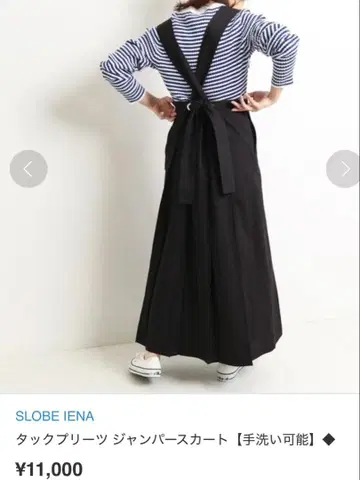 [ 새상품급 ] 슬로브 이에나 오버롤 스커트 스커트