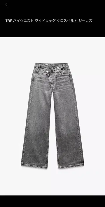 ZARA TRF 하이웨스트 와이드 레그 크로스 벨트 청바지 그레이 42