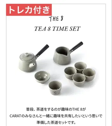 seventeen artist made the8