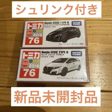 단종 토미카 혼다 시빅 TYPE R 2대 세트