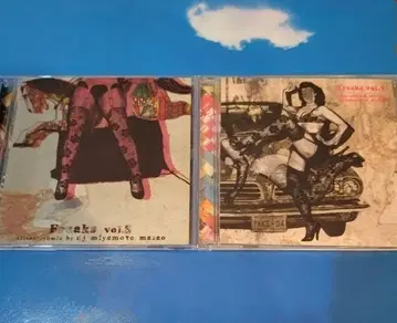 DJ 미야모토 마사오 FREAKS VOL.4 & 5