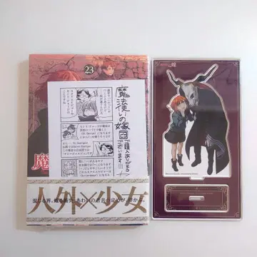 마법사의 신부 23권 애니메이트 세트