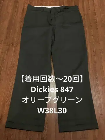 Dickies 디키즈 874 워크 팬츠 W38 L30 올리브