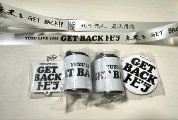 유즈 YUZU GET BACK 토비라 2025 가챠 코인 실린더