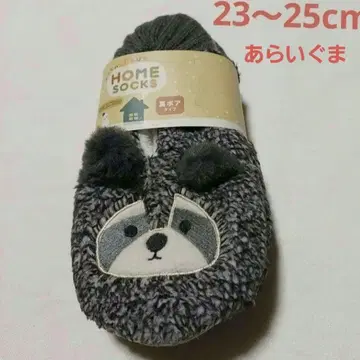23~25cm 룸 보아 안감 너구리