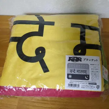 RRR 영화 담요