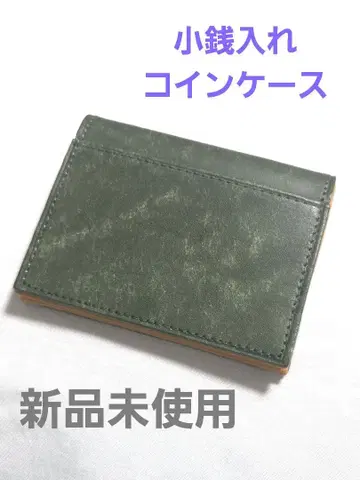 그린 컬러 가죽 코인 케이스