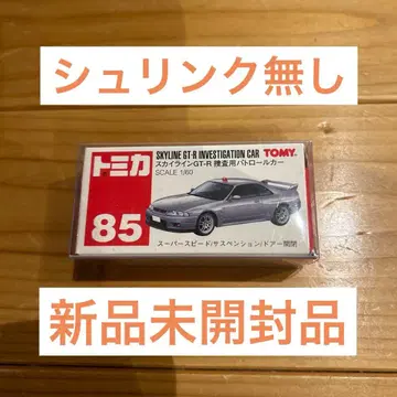 단종 토미카 스카이라인 GT-R 수사용 패트롤카