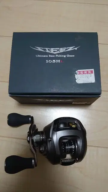 스티즈 103 HL