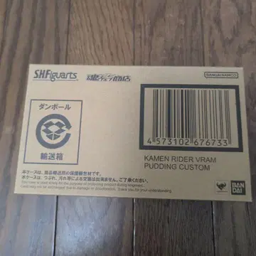 가면라이더 브이람 푸딩 커스텀 피규아트 S.H.Figuarts