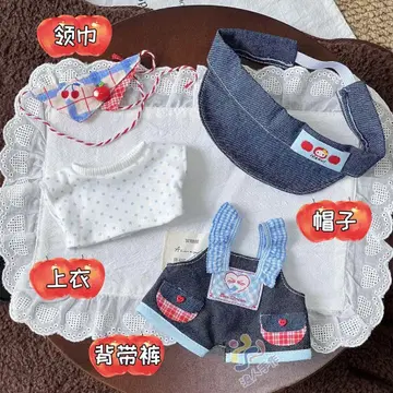 20cm 봉제 인형용 옷 갈아입기 의류 세트 활 4점 세트