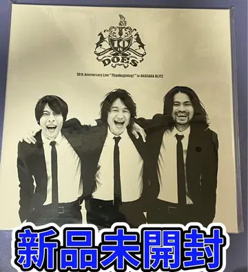 DOES 10th Anniversary Live CD 미개봉 새상품