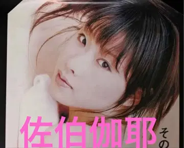 B2 포스터 사에키 카야 그 아침, 햇살 속에서 CD 판매 촉진 고지