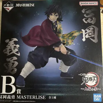 토미오카 기유 MASTERLISE 피규어 B상