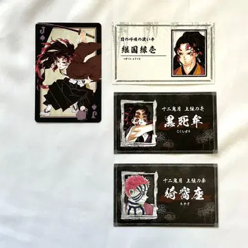 귀멸의 칼날 요리이치 코쿠시보 아카자 명함 카드놀이
