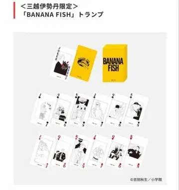 바나나 피쉬 BANANA FISH 미츠코시 이세탄 한정 카드놀이