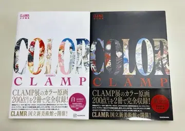 CLAMP전 공식 화집
