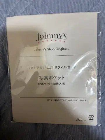 Johnny's 사진 앨범용 리필 세트