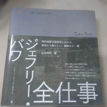 제프리 바와 전 업무