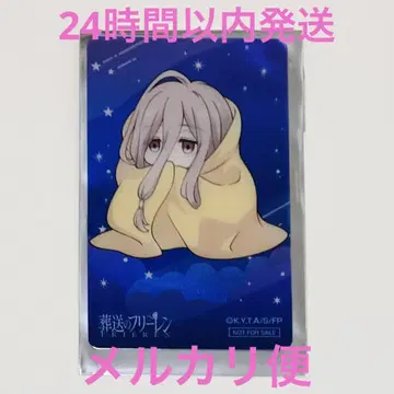 장송의 프리렌 ORBcafe 천체 관측 젠젠 입장 특전 클리어 카드