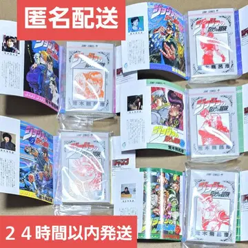 콩 가샤 도서 죠죠의 기묘한 모험 제1부~제5부 x 각 1개