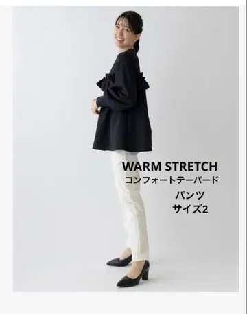 SONO [ WARM STRETCH ] 컴포트 테이퍼드 팬츠 사이즈 2