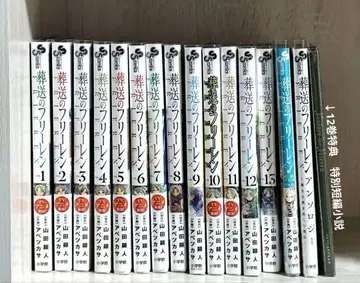 장송의 프리렌 1-13권 + 타 3권 오비, 북커버 포함 묶음 판매