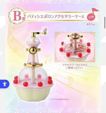 [ 새상품 ] 오쟈마녀 도레미 복권 B상 파티시에 폴론 액세서리 케이스