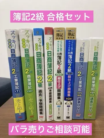 일상 회계 2급 텍스트+문제집+DVD 세트