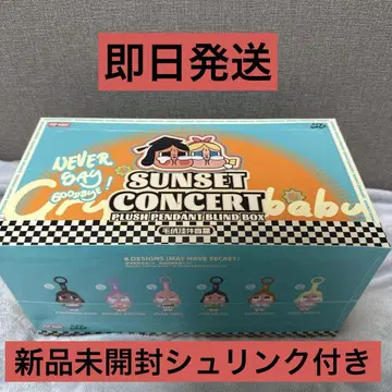 [ 당일 발송 ] CRYBABY SUNSET CONCERT 모듬