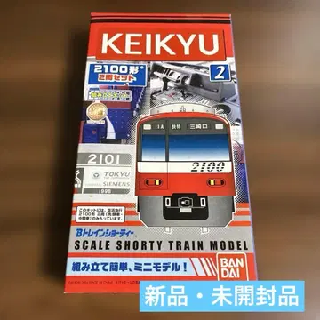 새상품 미개봉 [ B 트레인 쇼티 KEIKYU 2100형 2량 세트 ]