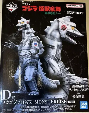 제일복권 고질라 괴수난무 D상 메가고질라(1975) MONSTERLISE