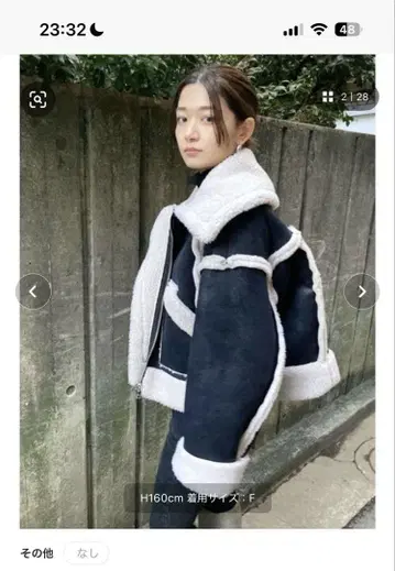 EMODA 숏 페이크 무스탕 블루종