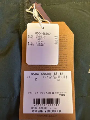 [ 미사용 최종 가격 ] AIGLE 다운 자켓 XL 짙은 그린색