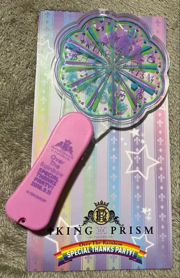 KING OF PRISM 킹프리 응원봉