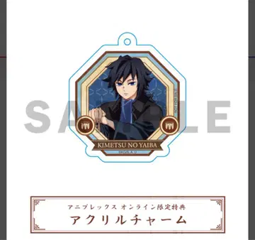 귀멸의 칼날 ufotable ANIPLEX 특전 아크릴 참 토미오카 기유