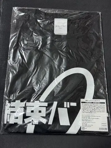 봇치 더 록! 결성 밴드 T셔츠 XL 사이즈