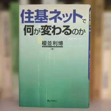 주민기본대장 네트워크에서 무엇이 바뀌는가