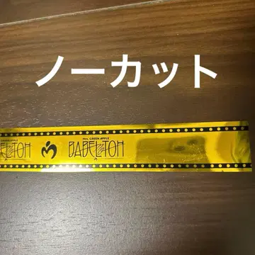 Mrs. GREEN APPLE 바벨탑 은색 테이프 바벨 은색 테이프