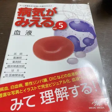 병이 보이는 5 혈액과 호흡기 세트