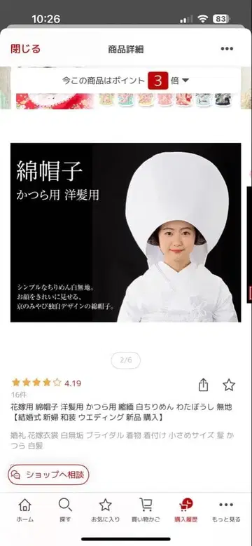 실크 모자 시로무쿠