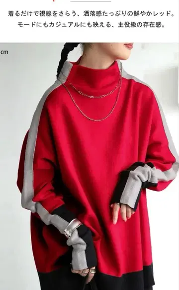 안티카 니트탑 7부 소매 보틀넥 루즈핏 스웨터 빨간색