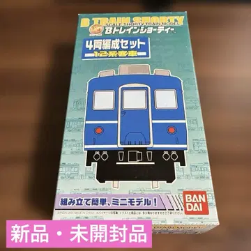새상품 미개봉 [ B 트레인 쇼티 12계 객차 4량 편성 세트 ]
