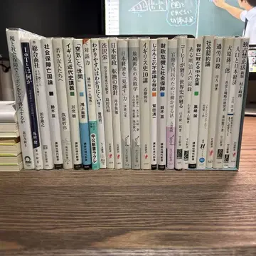 일본 정치 경제에 관한 서적 신서 세트